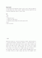 평생교육경영론 ) 지식기반사회에서 점차 평생교육의 중요성이 강조되고 있으며, 이에 따른 평생교육기관 경영의 필요성 또한 강조되고 있습니다 2페이지