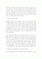 평생교육경영론 ) 지식기반사회에서 점차 평생교육의 중요성이 강조되고 있으며, 이에 따른 평생교육기관 경영의 필요성 또한 강조되고 있습니다 4페이지