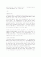 평생교육론 ) 평생교육의 이념과 평생학습사회의 변화양상을 설명하고 우리나라 실정에 맞는 평생교육의 방향에 대해 논의하시오 3페이지