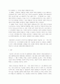 평생교육론 ) 평생교육의 이념과 평생학습사회의 변화양상을 설명하고 우리나라 실정에 맞는 평생교육의 방향에 대해 논의하시오 5페이지