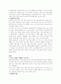 평생교육방법론 ) 특정 평생교육기관을 선정한 후, 그 기관에서 운영하는 프로그램 하나를 정하여 분석하시오 3페이지