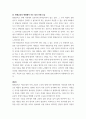 평생교육방법론 ) 특정 평생교육기관을 선정한 후, 그 기관에서 운영하는 프로그램 하나를 정하여 분석하시오 5페이지