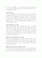 평생교육실습 ) 평생교육실습 신청서 작성 - 사단법인 미래직업협회, 시민사회 단체형 교육기관 3페이지
