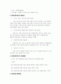 평생교육프로그램개발론 ) 창의적인 프로그램을 개발하시오 3페이지