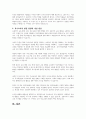 주호민 웹툰작가의 특수학교 교사 고소로 살펴본 특수교육 전반에 대한 고찰 7페이지