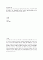 학교사회복지론 ) 비행 청소년 또는 학교 밖 청소년의 일반적인 특성을 기술하고, 학교사회복지를 통해 제공될 수 있는 개입방법을 구체적으로 조사하여 기술하세요 2페이지