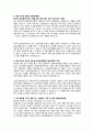 서부여성발전센터 굿즈제작 장비 및 시제품 교육 자유양식 자기소개서 3페이지