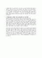 서부여성발전센터 굿즈제작 장비 및 시제품 교육 자유양식 자기소개서 4페이지