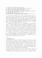 발달장애인 PCP(Personal Centered Planning)사업 관련 레포트 2페이지