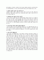 닮고 싶은 커플 결혼과 가족관계 인터뷰 자료 2페이지