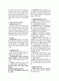 서대문장애인종합복지관 실습보고서 3페이지