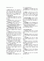 서대문장애인종합복지관 실습보고서 5페이지