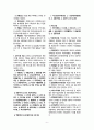 서대문장애인종합복지관 실습보고서 6페이지