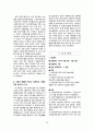 서대문장애인종합복지관 실습보고서 10페이지