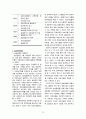 서대문장애인종합복지관 실습보고서 12페이지