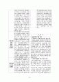 서대문장애인종합복지관 실습보고서 15페이지