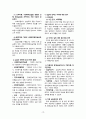 서대문장애인종합복지관 실습보고서 19페이지