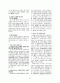 서대문장애인종합복지관 실습보고서 21페이지