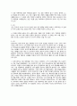 진이지니 정유정 작가 독후감 2페이지