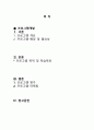 창의적인 프로그램 개발 레포트 2페이지