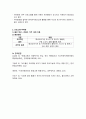 창의적인 프로그램 개발 레포트 6페이지