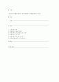 고령사회의 문제를 해결하기 위한 평생교육의 역할에 대하여 논하시오. 1페이지