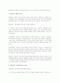 고령사회의 문제를 해결하기 위한 평생교육의 역할에 대하여 논하시오. 3페이지