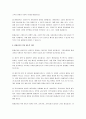 고령사회의 문제를 해결하기 위한 평생교육의 역할에 대하여 논하시오. 5페이지