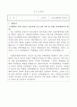 서대문노인복지관 노인자살예방센터 전담인력 입사지원서(이력서 및 자기소개서) 2페이지