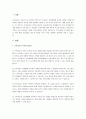 보육실습의 목적과 필요성 그리고 실습생으로서 준비해야 할 것과 주의해야 할 것에 대해 서술하시오. 2페이지