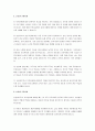 보육실습의 목적과 필요성 그리고 실습생으로서 준비해야 할 것과 주의해야 할 것에 대해 서술하시오. 3페이지