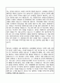 서대문장애인종합복지관 입사지원서 (이력서 및 자기소개서) 5페이지