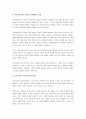 현장에서 혼용되어 사용되고 있는 교육복지와 학교사회복지에 대한 개념을 정리하고 둘 사이의 차이점과 상관관계를 교육복지와 학교사회복지에 대한 구체적인 사례를 들어 설명하시오. 3페이지