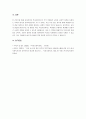 현장에서 혼용되어 사용되고 있는 교육복지와 학교사회복지에 대한 개념을 정리하고 둘 사이의 차이점과 상관관계를 교육복지와 학교사회복지에 대한 구체적인 사례를 들어 설명하시오. 5페이지