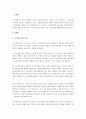 시스템분석가의 의무에 대해서 기술하시오. 시스템분석가들의 주요 성공요인을 열거하고 그중에 본인이 가장 중요하게 생각하는 요인을 설명하세요. 2페이지