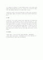 시스템분석가의 의무에 대해서 기술하시오. 시스템분석가들의 주요 성공요인을 열거하고 그중에 본인이 가장 중요하게 생각하는 요인을 설명하세요. 6페이지