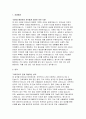 인하대학교병원 자기소개서) 합격 인하대학교병원 자소서 성장배경 인하대병원 신규 간호사 입사동기 입사 후 포부  자기평가 인하대병원 신입 자기소개서 예문 3페이지