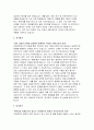 인하대학교병원 자기소개서) 합격 인하대학교병원 자소서 성장배경 인하대병원 신규 간호사 입사동기 입사 후 포부  자기평가 인하대병원 신입 자기소개서 예문 4페이지