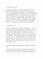 원광대학교병원 자기소개서) 합격 원광대학교병원 신규간호사 자소서 원광대병원 지원동기 및 입사 후 포부 성격의 장점 및 단점 원광대학교병원 간호업무를 수행함에 있어 필요한 핵심역량과 그 역량을 갖추기 위해 노력한 내용 3페이지
