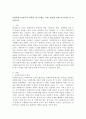 사회복지조사연구의 과학적 연구수행은 어떤 절차에 의해 이루어지는가 서술하시오. 2페이지