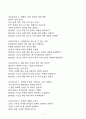 [독후감, 핵심 리뷰] 돈의 역사는 되풀이된다(홍춘욱) 4페이지