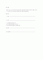 본인이 살고 있는 지역사회 내 청소년을 위한 문화 활동 운영기관과 문화프로그램을 조사하고 그중 문화 프로그램 하나를 선택하여 발전 방향을 제시해주세요. 1페이지