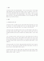 본인이 살고 있는 지역사회 내 청소년을 위한 문화 활동 운영기관과 문화프로그램을 조사하고 그중 문화 프로그램 하나를 선택하여 발전 방향을 제시해주세요. 2페이지