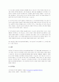 본인이 살고 있는 지역사회 내 청소년을 위한 문화 활동 운영기관과 문화프로그램을 조사하고 그중 문화 프로그램 하나를 선택하여 발전 방향을 제시해주세요. 4페이지