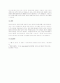 기독교에 있어서 교리(Doctrine)란 무엇인지 설명하고 오늘날 교리가 왜 필요한지에 대해 본인의 의견을 중심으로 설명하시오. 4페이지
