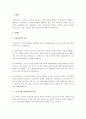 사회복지사의 역할에 대하여 설명하고 자신이 중요하다고 생각하는 분야의 사회복지사 역할을 선택하여 논하시오. 2페이지