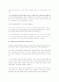 공공재로서의 영유아보육에 대해 정리하고, 공공재로서의 영유아보육정책의 장점과 단점을 본인의 의견으로 제시하시오. 3페이지