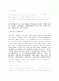 저출산 원인,문제점과 우리나라 저출산 정책 평가 및 나의의견  저출산문제 해결위한 정책방향 제시 및 느낀점 3페이지