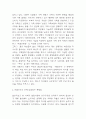 저출산 원인,문제점과 우리나라 저출산 정책 평가 및 나의의견  저출산문제 해결위한 정책방향 제시 및 느낀점 4페이지