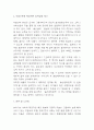 저출산 원인,문제점과 우리나라 저출산 정책 평가 및 나의의견  저출산문제 해결위한 정책방향 제시 및 느낀점 6페이지